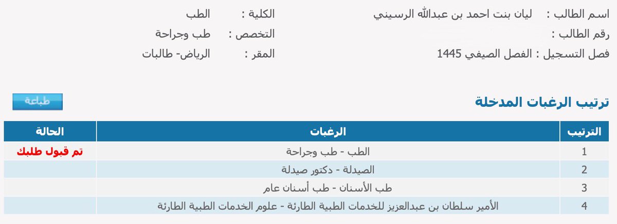 Lyan Alresaini tweet media