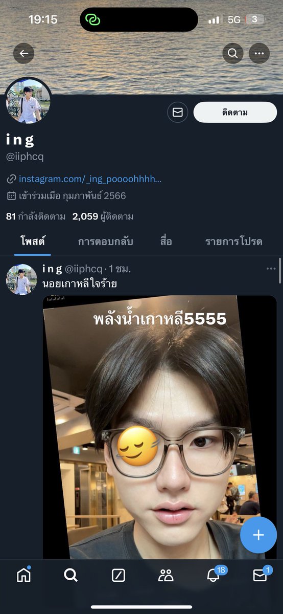 เดียวทุบให้หัวโนเลย555ปลอม