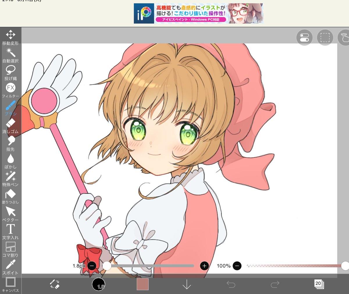 sakku_all's tweet photo. 線画一生懸命やったけど色塗り途中で力尽きて2ヶ月間放置しているCCさくらちゃんを供養、、
ただおめめの塗りは頑張った!!😂 https://t.co/Ods5GWZamp