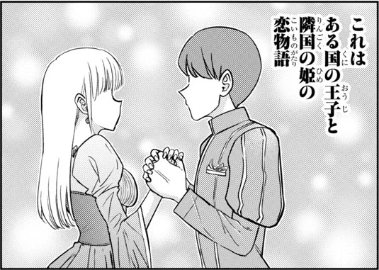 文化祭で行う演劇の脚本制作を申し出た水谷!
十飴と滑旗を巻き込んで何をするつもりなのか…?
移ろう気持ち!千変万化の青春!
『ナメ。』はもしかしたら…ラブコメ漫画かもしれない…っ!
乞うご期待! 