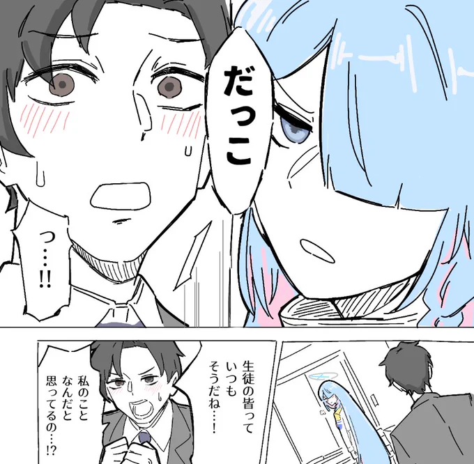 抱かせろ 