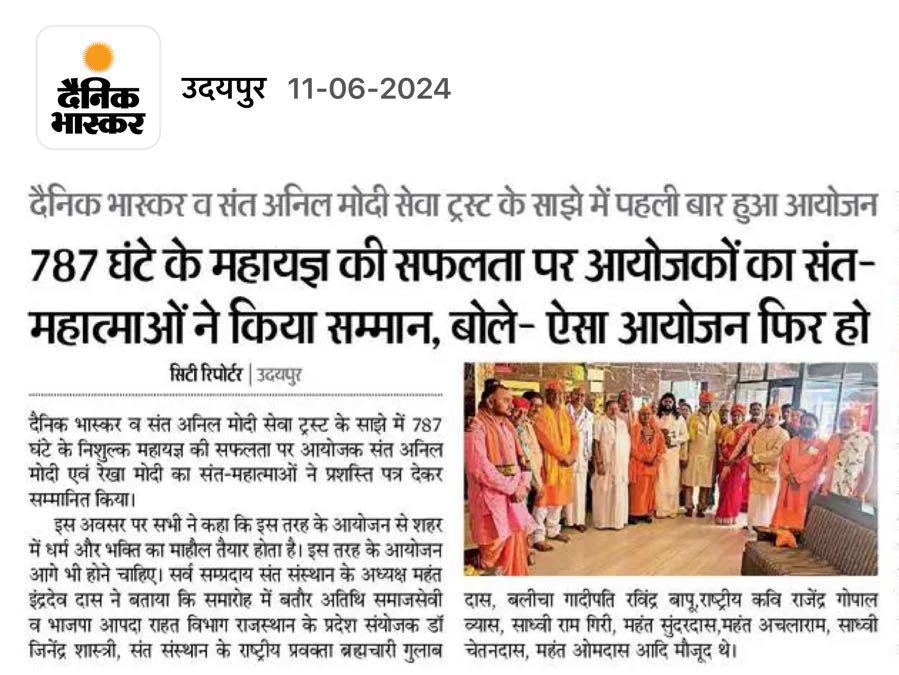 indradeo_das's tweet photo. जय सिद्धि सियाराम https://t.co/9u7RHLgynn