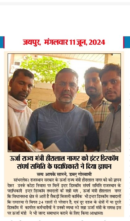 rakeshm68653115's tweet photo. आदरणीय मुख्यमंत्री श्री @BhajanlalBjp जी और ऊर्जा मंत्री श्री @hlnagar जी बिजली कंपनियों में विगत 24 सालों से इंटर डिस्कॉम ट्रांसफर नहीं हो पा रहे हैं बिजली कर्मचारी बहुत दुःखी हैं इसलिए श्रीमान आपसे हाथ जोड़कर निवेदन है कि बिजली कंपनियों में भी अतिशीघ्र #Interdiscomtransfar https://t.co/nX7BuGEdje