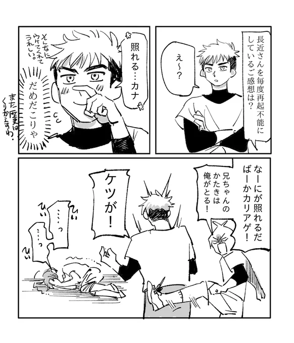 つづきの愉快男子たち
https://t.co/iIajsvx6Yq 