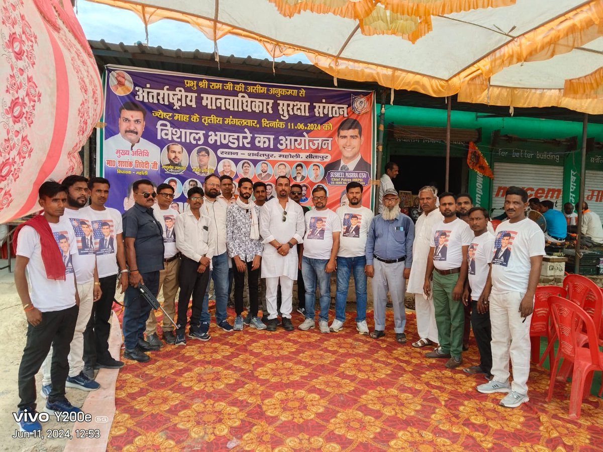 अंतर्राष्ट्रीय मानवाधिकार सुरक्षा संगठन की तरफ से ज्येष्ठ मास के तीसरे मंगलवार को विशाल भंडारे का आयोजन किया गया है
<a href="/PRESIDENTIHRPO/">CHAIRMAN - PANKAJ MISHRA (IHRPO)</a> <a href="/AnkitSir19/">Ankit Pandey</a> <a href="/ShishirPandeyA2/">Shishir Pandey Advocate</a> <a href="/SusheelMishra27/">Susheel Mishra</a>