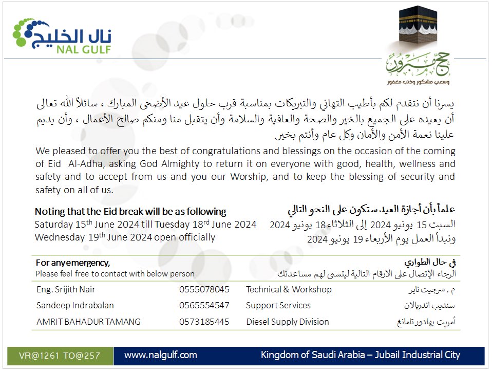 nalgulf's tweet photo. A Special Greeting For Eid  Al-Adha  2024
تهنئه خاصه بمناسبة عيد الاضحى المبارك

#shutdown #overhauling #calibration #testing #panting #assembling #welding #dismantling #jubail_industrial #jubail_industrial_city #valve #valveservices #valve_services #industry #industrial https://t.co/FUL5mz55C9
