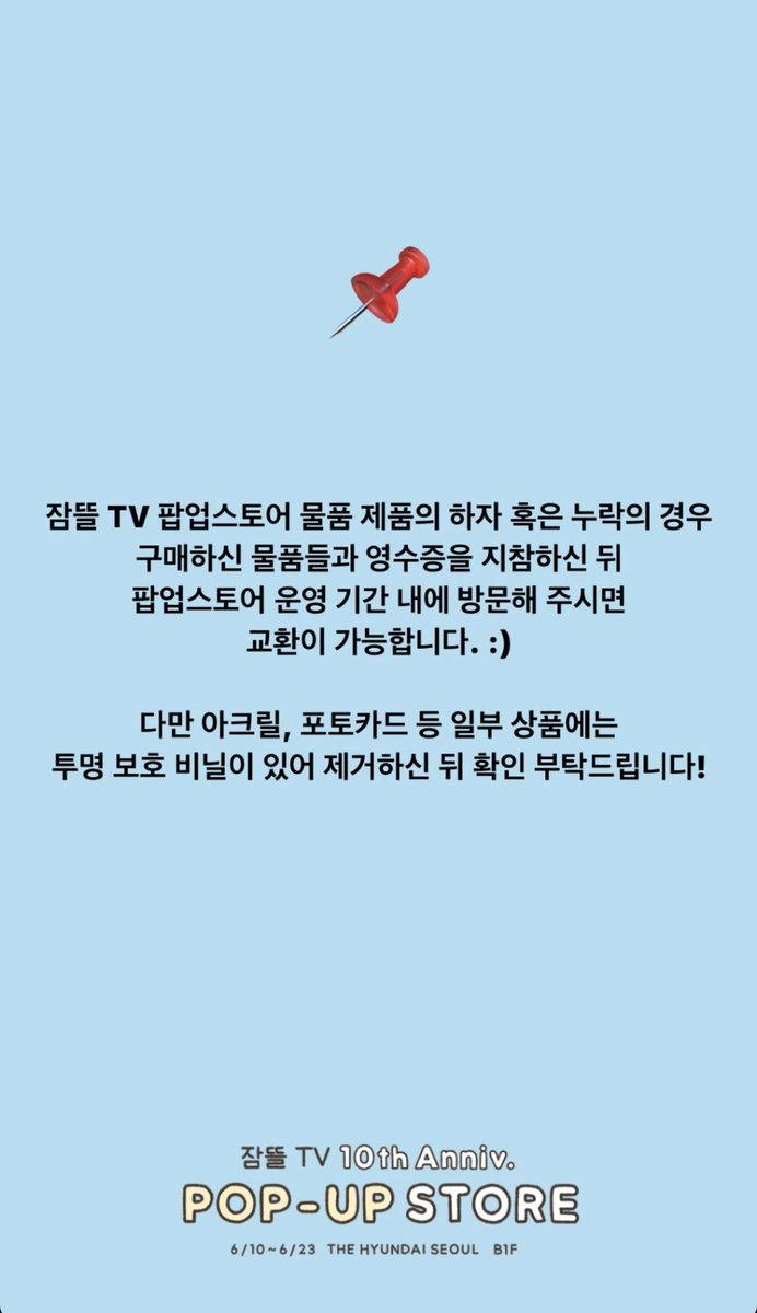 📌 꼭 당일 더현대에서 까보시기를 추천드립니다