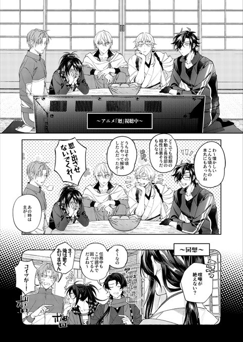 進捗〜アニメ『廻』視聴中。 