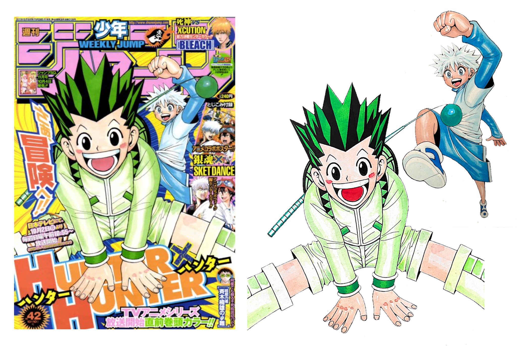 HUNTER×HUNTER カラー版 1／冨樫義博 | 集英社 ― SHUEISHA ―
