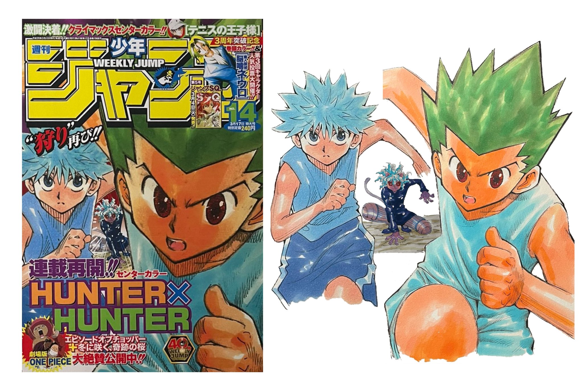 HUNTER×HUNTER カラー版 1／冨樫義博 | 集英社 ― SHUEISHA ―