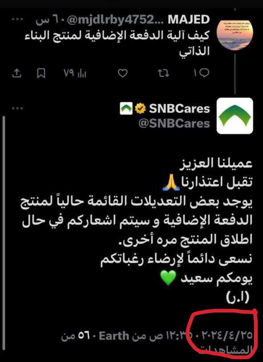 modern_11's tweet photo. منتج الدفعة الإضافية للبناء الذاتي في البنك الأهلي السعودي @snbalahli تم ايقافها لإجراء بعض التعديلات منذ مايزيد عن شهر ونصف
وكلنا نعلم مدى أهمية هذا المنتج لشريحة كبيرة من مستفيدي البناء الذاتي لاكمال البناء وبالتالي السكن..
فهم الان مابين توقف بناء ودفع ايجار وأقساط

@SNBCares https://t.co/Zcm99dz5Lm