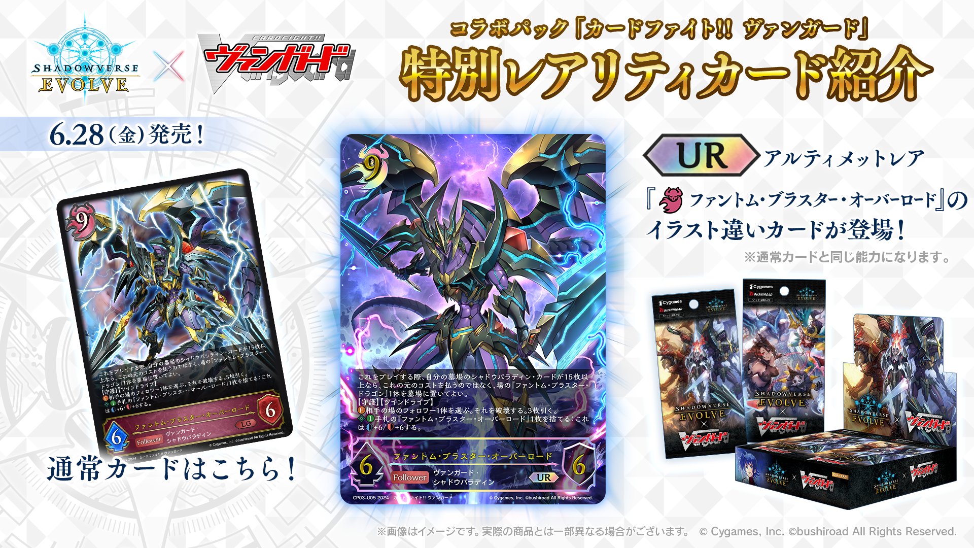 Shadowverse EVOLVE公式アカウント on X: 