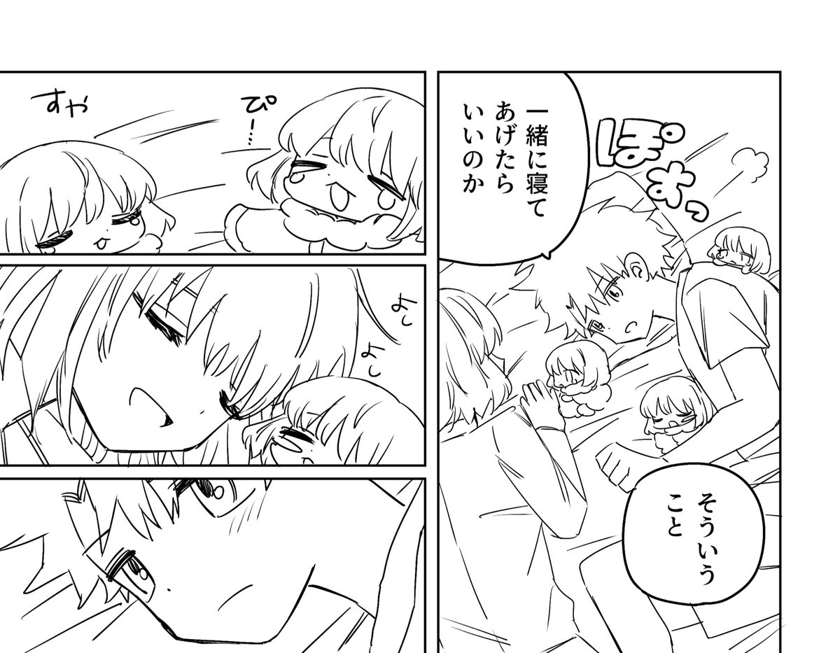 ぐだオベ子育て本👶 