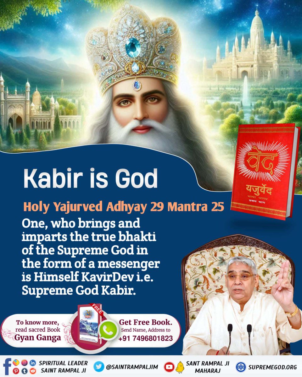 Vijaybakore_'s tweet photo. #ग्रंथोंमेंप्रमाण_कबीरजीभगवान

Holy Yajurved Adhyay 29 Mantra 25
One, who brings and imparts the true bhakti of the Supreme God in the form of a messenger is Himself KavirDev i.e. Supreme God Kabir.
Sant Rampal Ji Maharaj ⤵️ https://t.co/fHloqjagkk