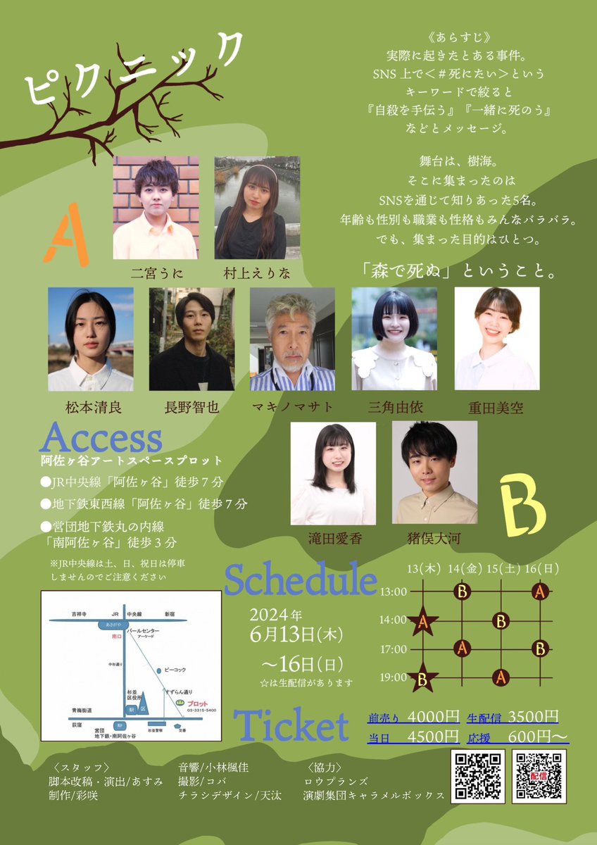 AN_actress2's tweet photo. #演劇集団AN 

舞台【ピクニック】
最終稽古でした！！！！！
円陣も組んで気合い十分！！

明日は劇場入り！
まだまだご予約お待ちしています！！✨ https://t.co/Ak2xVD9EG8