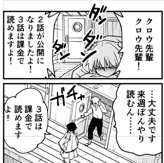 ルキオラと魔境の商館員2話、読んでくださった方ありがとうございます!2話のセンパイも喜んでます!まだの方はぜひ1,2話まとめてよろしくっす☆ #ルキオラと魔境の商館員 [ https://t.co/qqryh9SH0X ] 
