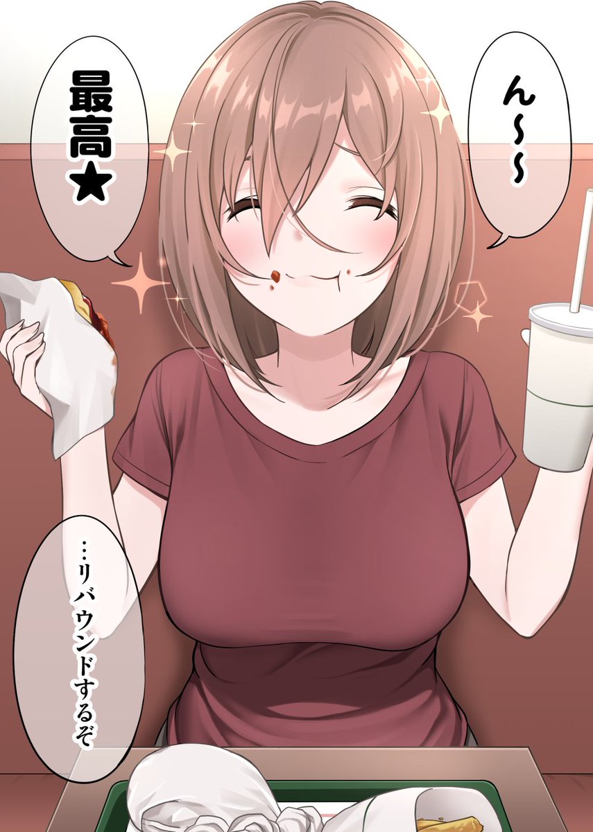 いっぱい食べるの好きな友達 