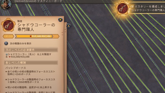 oeilvert_nier's tweet photo. ギルド離れてお一人様を満喫してるときに、そうだソログルダンソロスタティック行こうと思って作り始めた5.4MPやっとできたよ。
出来るときはすぐできるのに高いもの作るときに限って全然できないから作成Lv100になったよ。
60本くらい作ったんじゃないかな売るの大変だよ。
 #アルビオンオンライン https://t.co/6WhAnGNnnR