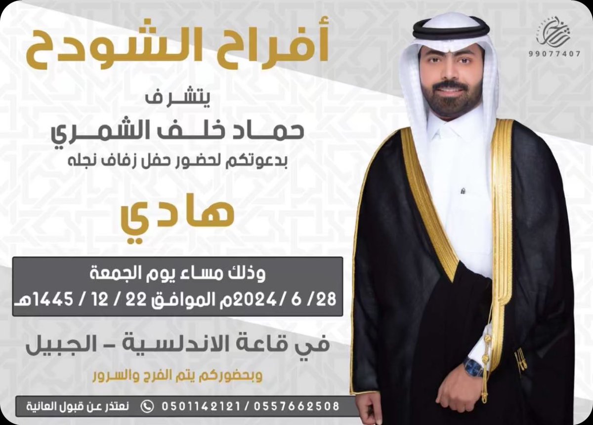 ناصر الشمريي tweet media