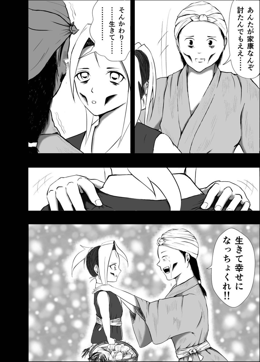 漫画『りりす』
舞台は1614年「大坂の陣」
主人公りりすを始め
物語は14年前の
関ヶ原の戦いが影を潜めます
戦さに参戦した者
戦さに巻き込まれた者
戦さを知らぬ者
そんな者達が
戦国最後の大戦「大坂の陣」の
戦場を駆ける物語
それが漫画『りりす』
漫画りりす無料
https://t.co/7zk4qyfphW