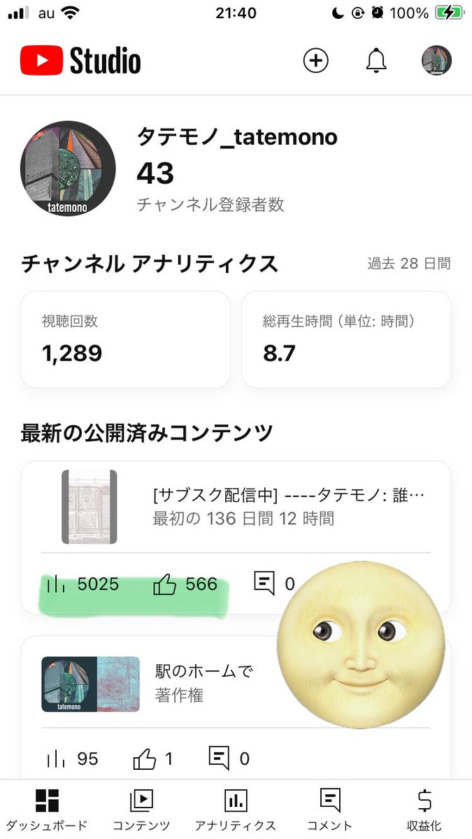 【タテモノのサブスク】
YouTubeの再生数5000回、更にいいね560突破記念🎉
聴いてくださった方々ありがとうございます🙇🏻‍♂️🙇🏻‍♂️🙇🏻‍♂️

👂👂配信曲は、こちらのYoutubeチャンネルから全曲聴けます👂👂
🙆‍♂️ youtube.com/playlist?list=… 🙆‍♂️

#tatemono #タテモノ #instagram #インディーズ #TuneCoreJapan #YouTube