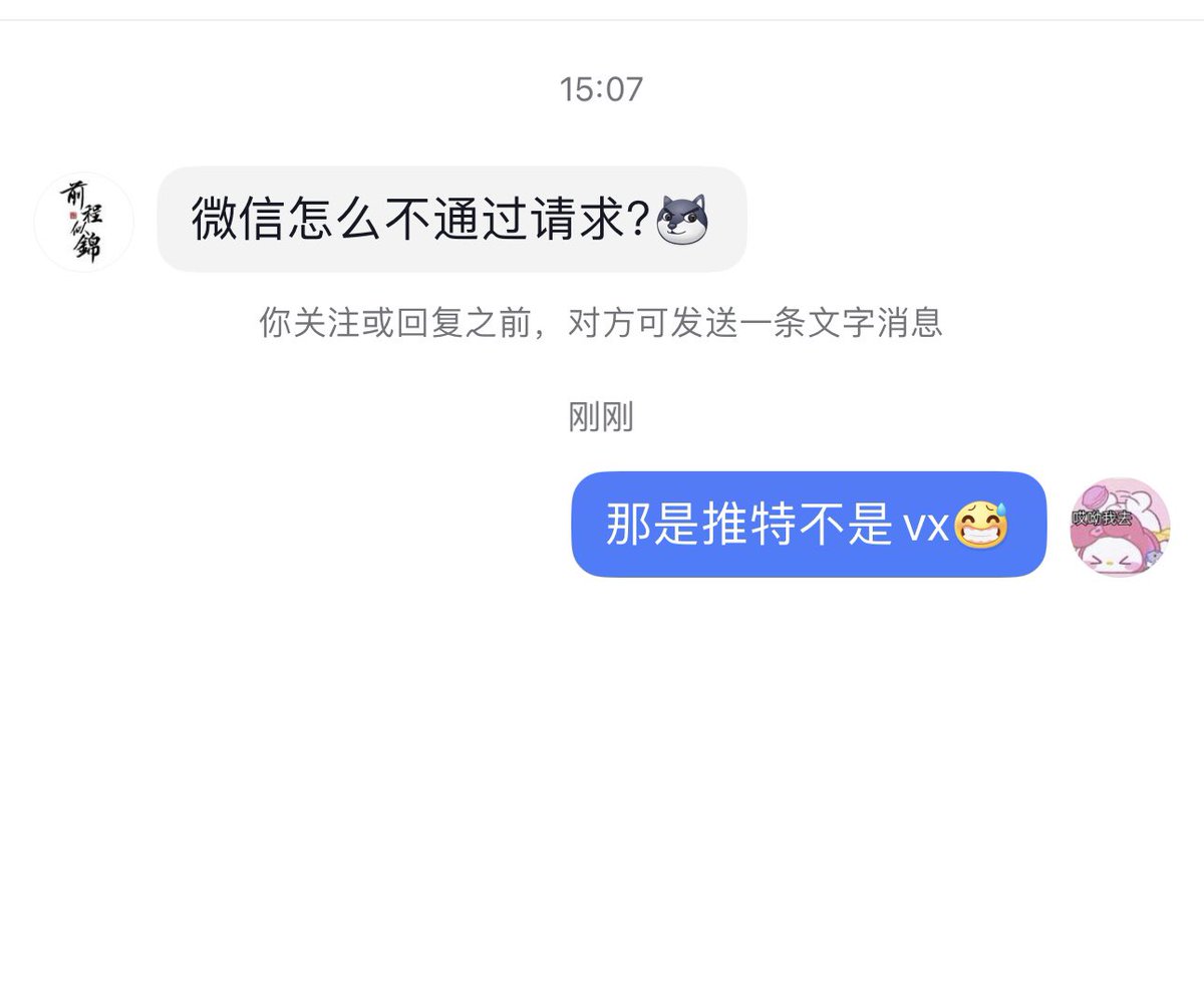哈哈哈哈抖音的哥们儿给我整笑了 拿我ID去搜别的女生微信 https://t.co/darRhZ8l52