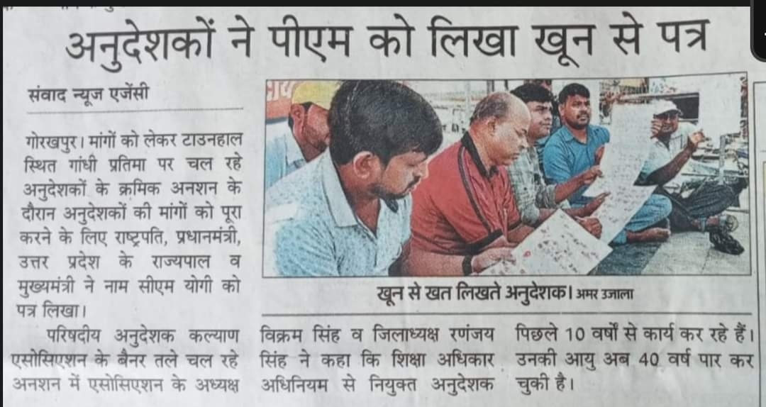 <a href="/CMOfficeUP/">CM Office, GoUP</a> <a href="/myogiadityanath/">Yogi Adityanath</a> हम अनुदेशकों को भी न्याय दिलाइये सर   हम भूख से कब तक युही मरते रहेंगे । यूपी के उच्च प्राथमिक विद्यालयों में2013 से नियुक्त प्रशिक्षित स्नातक अनुदेशक शिक्षक 10वर्षों से अल्प मानदेय 9 हजार में अपने परिवार को चलाने का दंश झेल रहे है ।अब तो हम लोगो को  न्याय दिला दीजिये हम भटक रहे