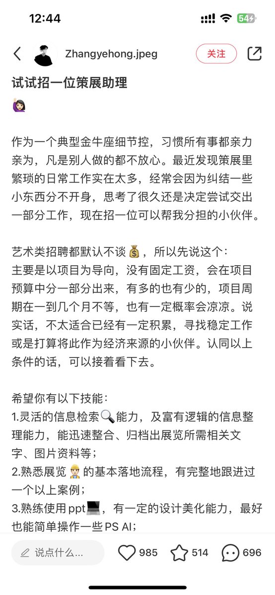 第一次听说艺术类招聘默认不谈钱小红书你赢了 https://t.co/XDRZaCFaMq