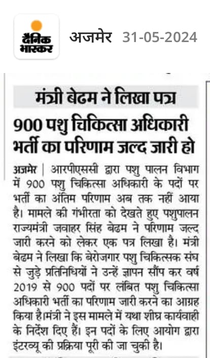 <a href="/RajGovOfficial/">Government of Rajasthan</a> #पशुपालन विभाग की पशुचिकित्सा अधिकारी भर्ती-2019, विगत 5 साल से लम्बित है.
मंत्री श्री <a href="/JoraramKumawat/">Joraram Kumawat</a> जी को भी ट्वीट किये हुए 10 दिन हो गये कोई एक्शन नहीं हो रहा है.नियुक्ति तो दूर की बात है अभी तक तो Result का ही अता पता नहीं है.
<a href="/RajCMO/">CMO Rajasthan</a> <a href="/BhajanlalBjp/">Bhajanlal Sharma</a> <a href="/BJP4India/">BJP</a>  <a href="/cmofficeraj/">cmoraj</a>