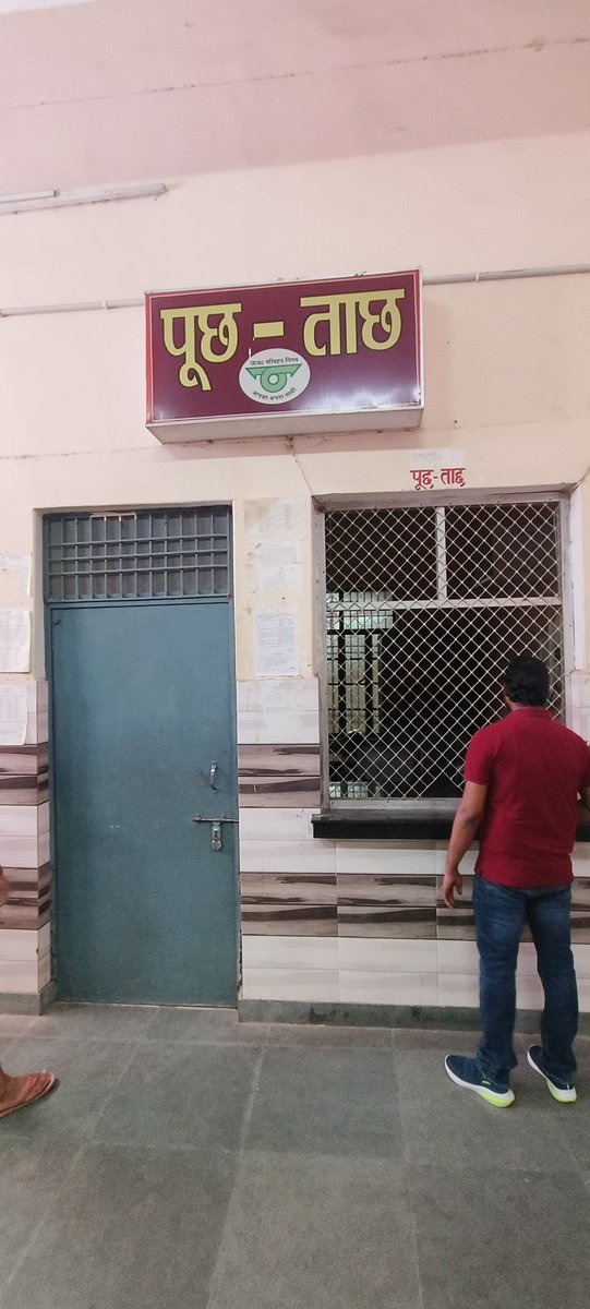 It's condition of UPSRTC depo. At this time I am stand Mau depo. There inquiry office is closed. And not any person here. As per rule Inquiry office open 24 by 7 hours.<a href="/myogiadityanath/">Yogi Adityanath</a> <a href="/myogioffice/">Yogi Adityanath Office</a> <a href="/yadavakhilesh/">Akhilesh Yadav</a>