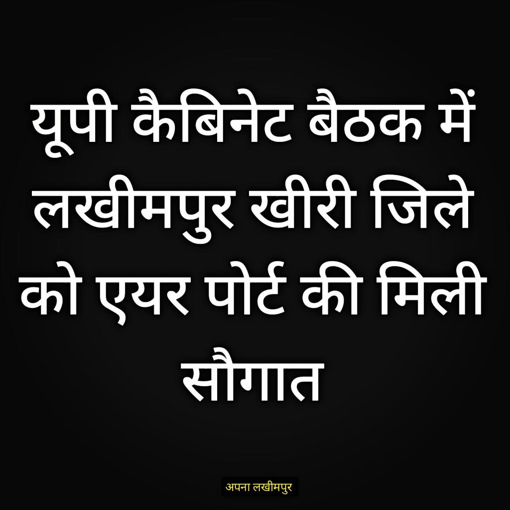 Apna Lakhimpur tweet media