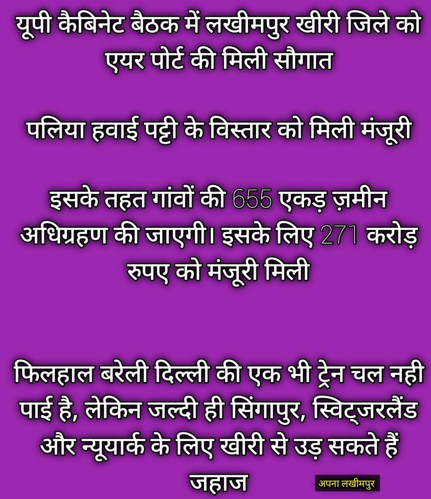 Apna Lakhimpur tweet media