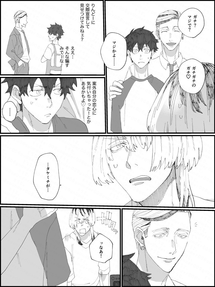 前描いた蘭武→竜の漫画の続き。設定間違えてペンがホッソイ……

ラ「私が育てました♡」 