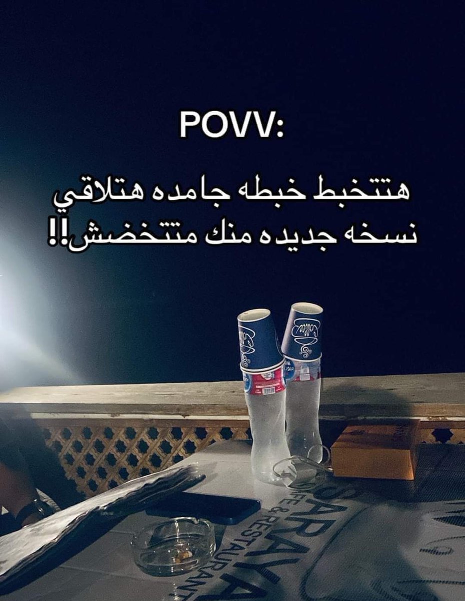 متتخضش ..