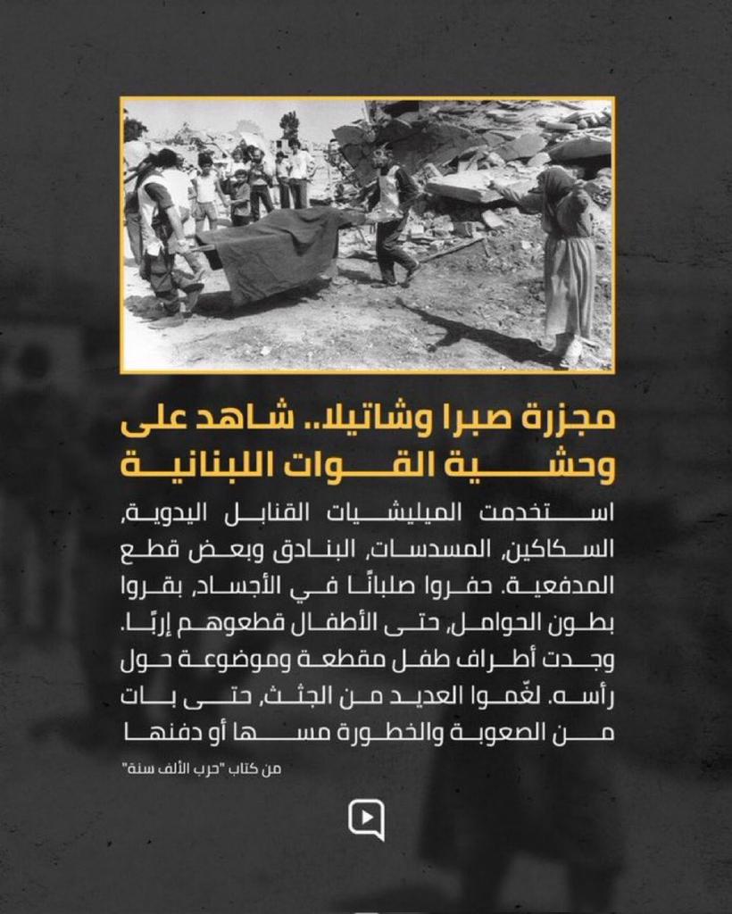 قاتل بحكم قضائي ومعفى عنه بحكم سياسي «جزار معراب» سمير جعجع.. قاتل برتبة حكيم! 
#عمالة_القوات_بالجينات