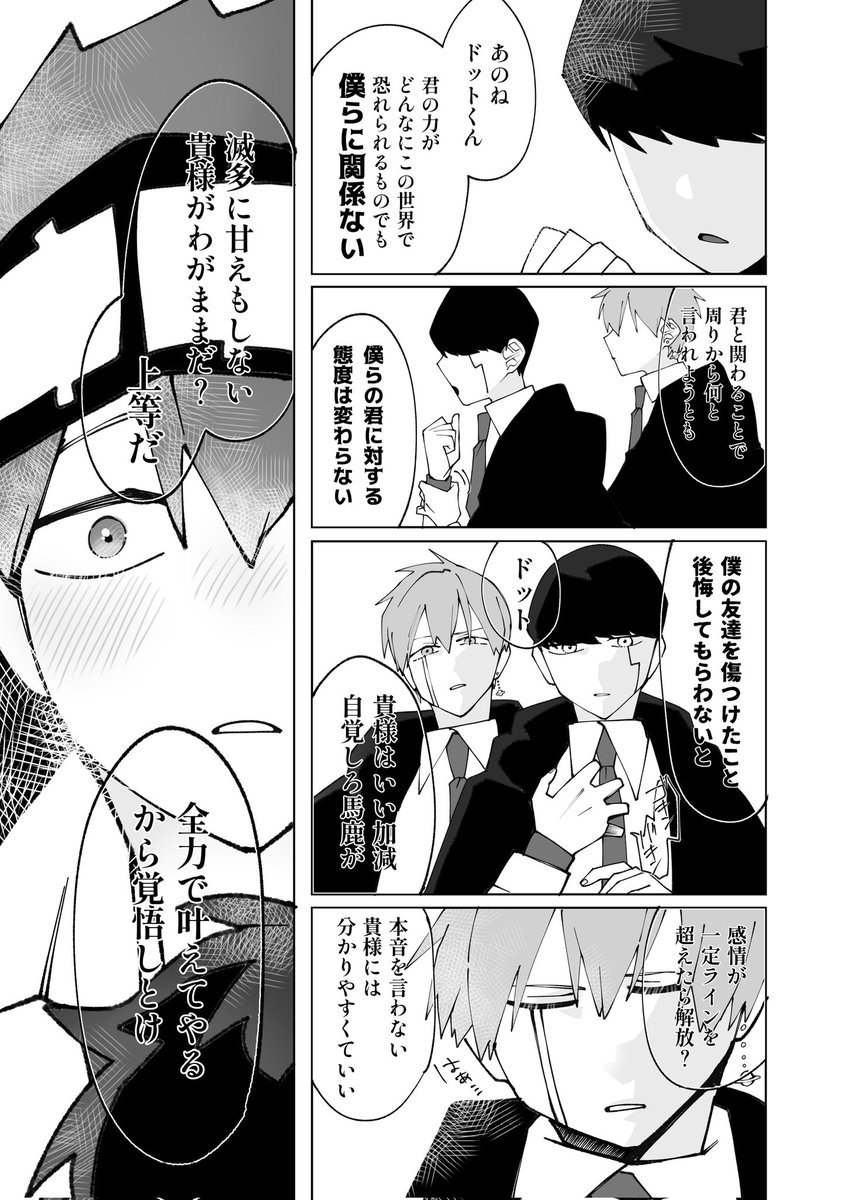 オタドト】ちいさき命⑩(続) 喜怒哀楽、感情とは複雑怪奇 『怒り