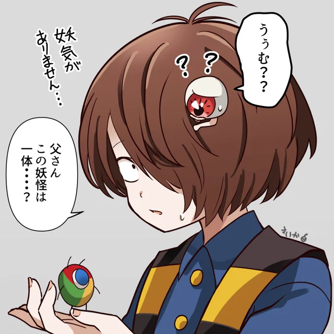 Chromeくんじゃよ 