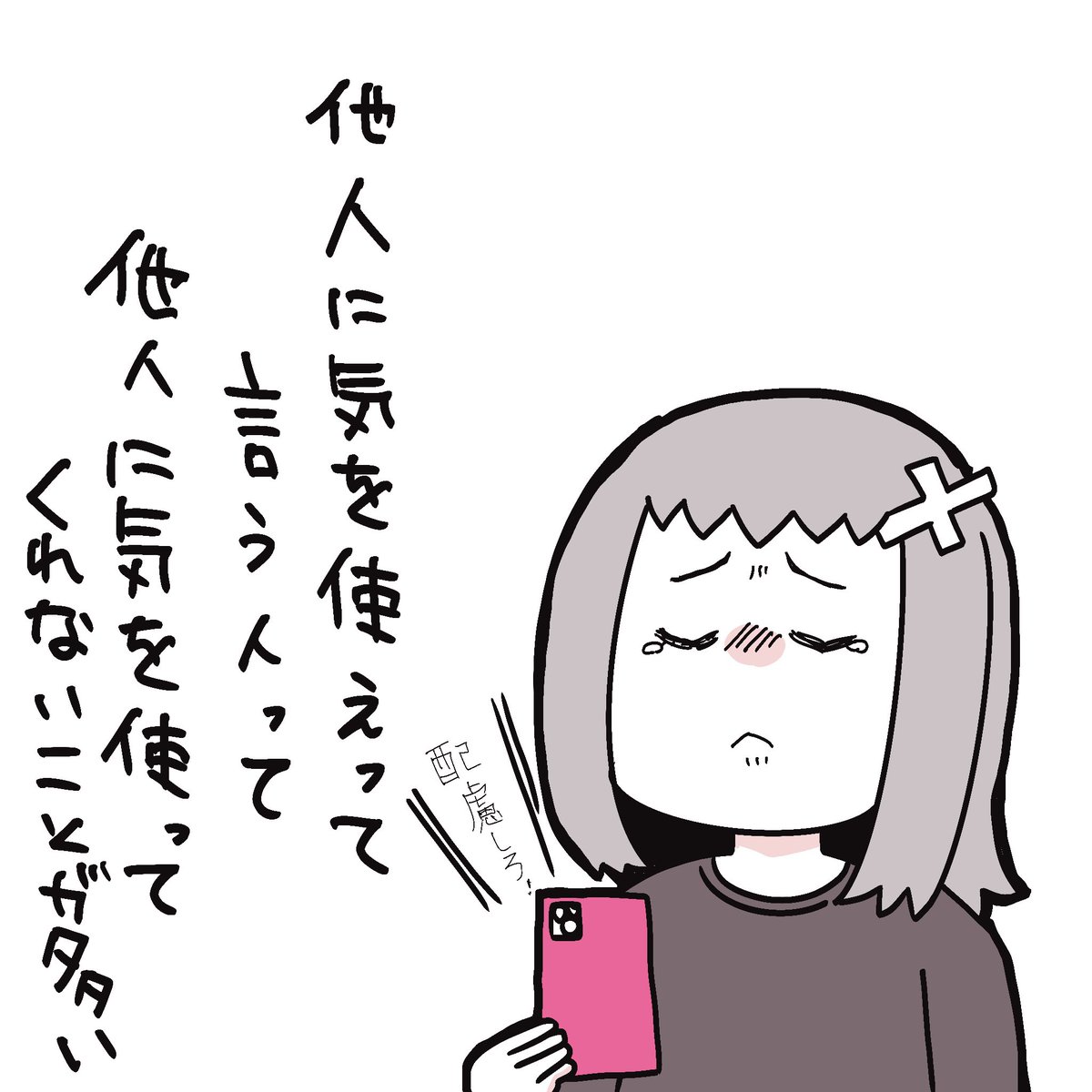 今日のエッセイ一コマ 