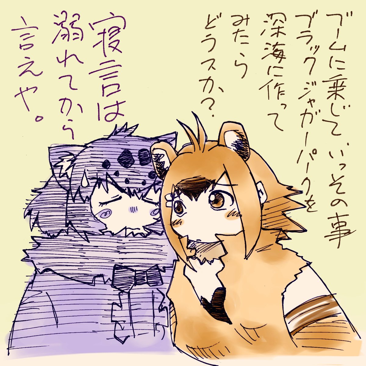 そろそろみんな忘れかけてる頃だと思うので
こうしてリマインドしときますね
#けもフレ3 
#ブラックジャガーパークはどこにある 
