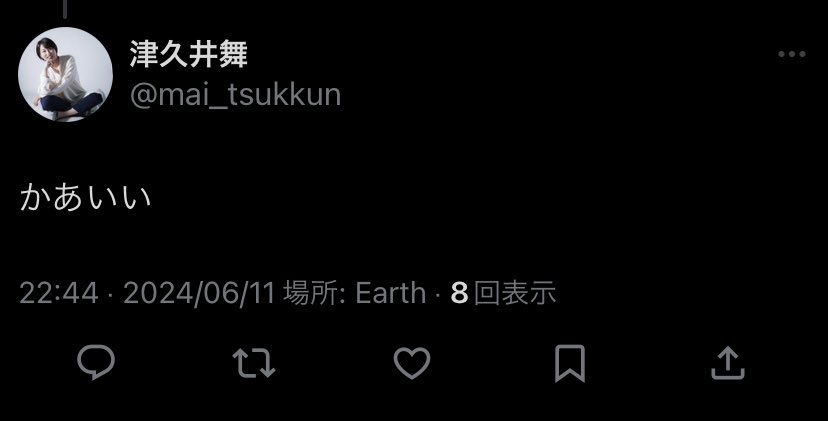 nat_pom_ku's tweet photo. @mai_tsukkun 嬉しかったのでスクショして保存しました
あと多分私が8回表示しました https://t.co/g9Sxg4HUUe