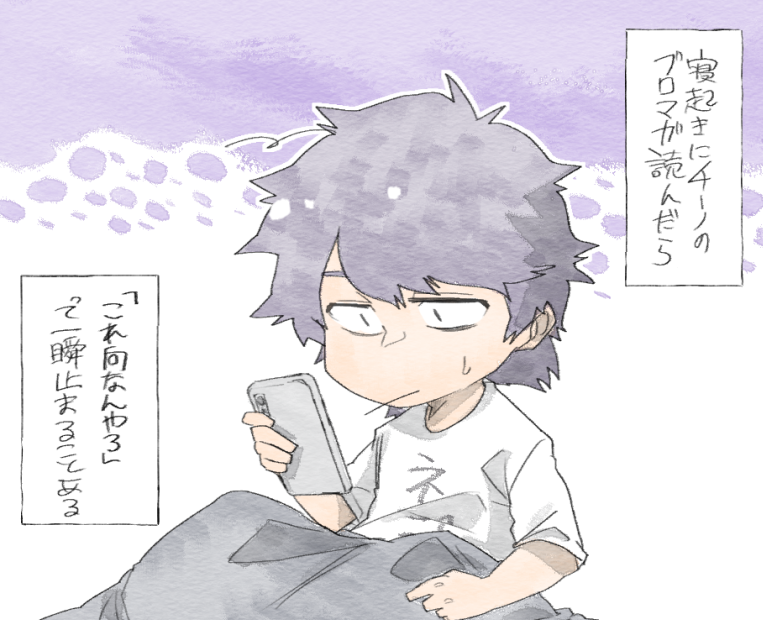 気持ちは分かる 
