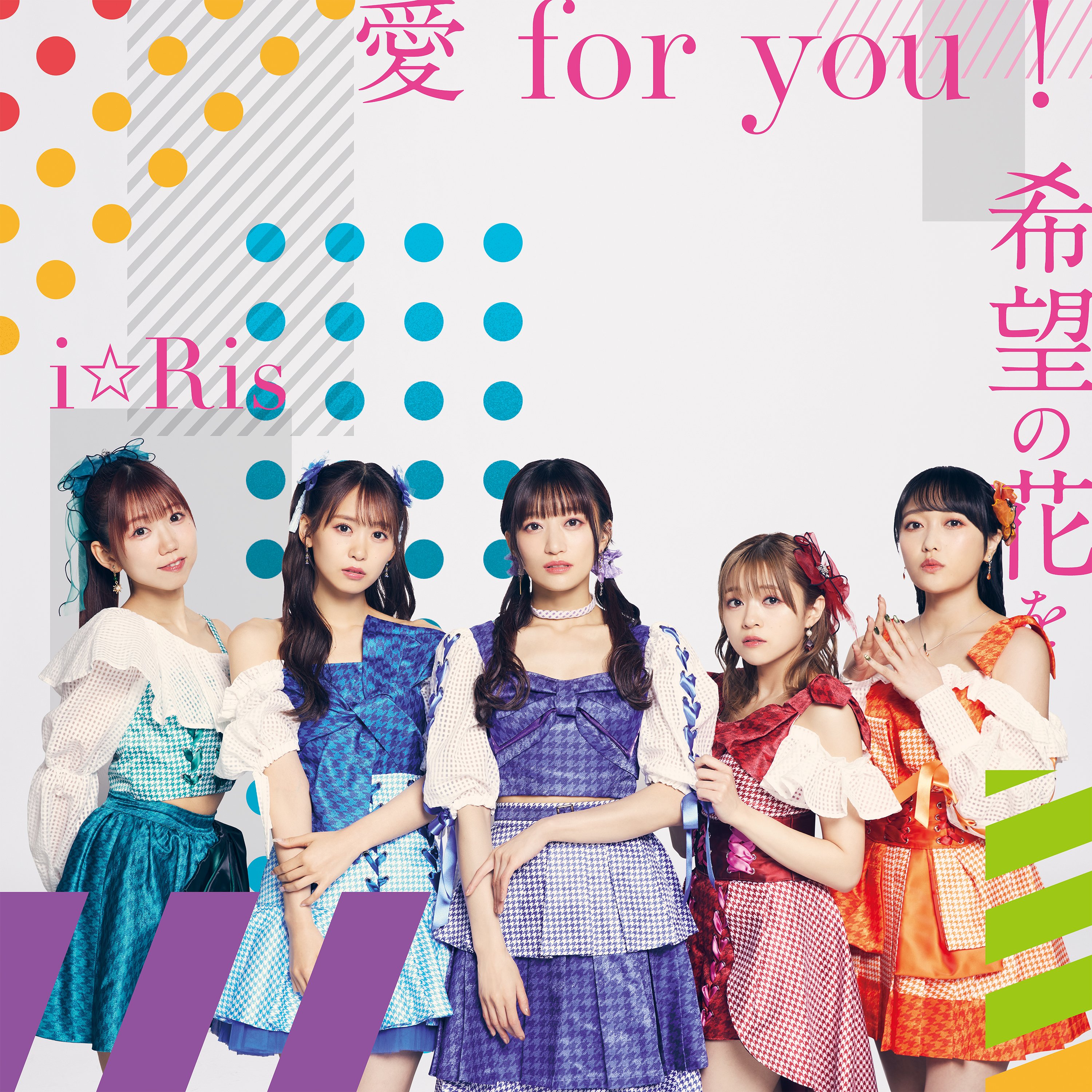 i☆Ris 4th anniversary LIVE 日本武道館 特設サイト