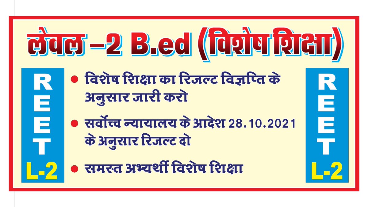 dineshn20013390's tweet photo. @BadhalDr #विशेष_शिक्षा_REET_2_रिज़ल्ट_विज्ञप्ति_के_अनुसार_जारी_kro 

#विशेष_शिक्षा_REET_2_रिज़ल्ट_विज्ञप्ति_के_अनुसार_जारी_kro 

#विशेष_शिक्षा_REET_2_रिज़ल्ट_विज्ञप्ति_के_अनुसार_जारी_kro 
@alokrajRSSB @BadhalDr https://t.co/tgCyaV9v4f