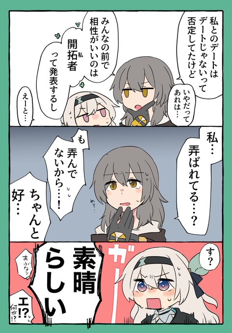 今更何かを誤魔化す星ホタちゃん | 白犬 さんのマンガ | ツイコミ(仮)