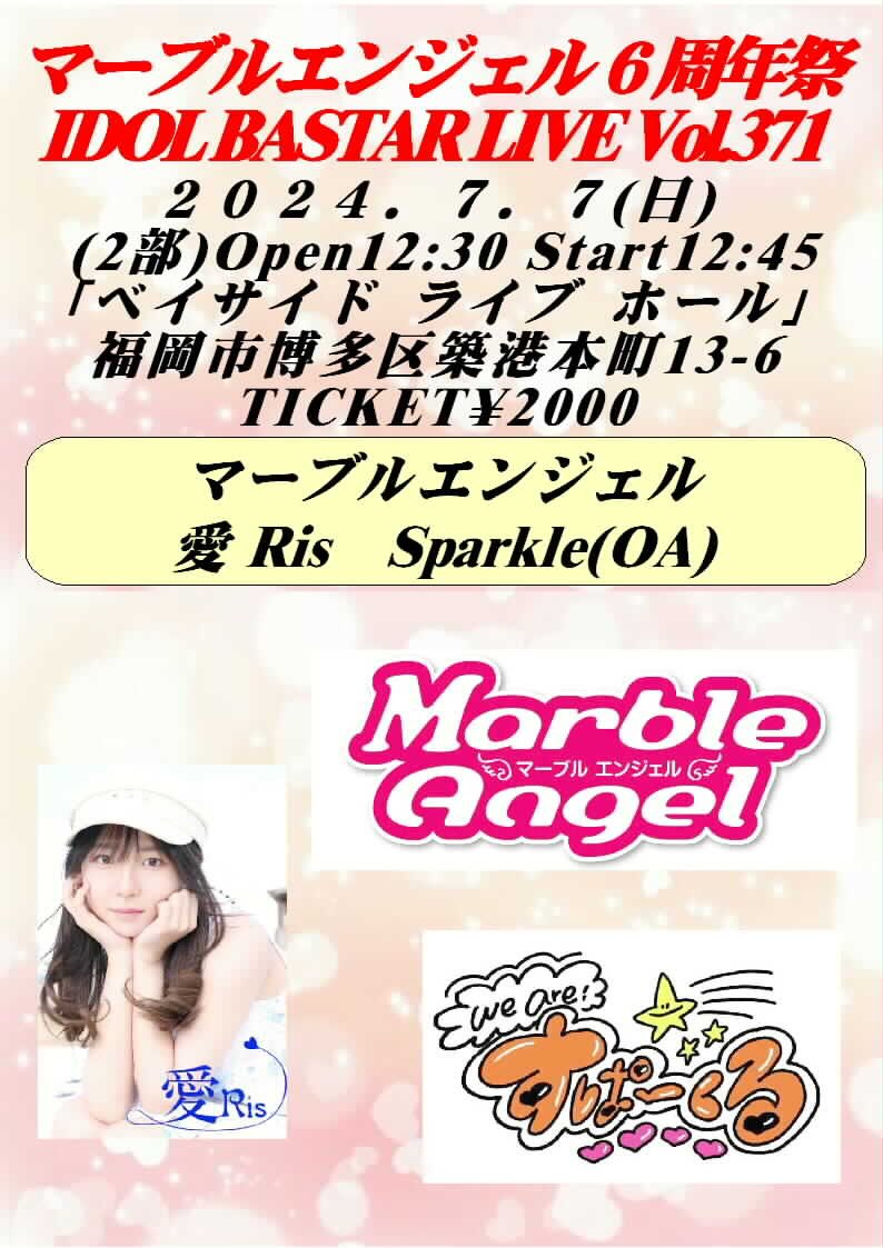 choco_mo_japan's tweet photo. 7月IDOL BASTAR Live

7/6 一部　
龍斗、ひな、みれい生誕祭

7/7  一部
ouka、shiino、kirari、yuika生誕祭

7/7 二部
Marble Angel6周年祭 https://t.co/2KcOyadQMa