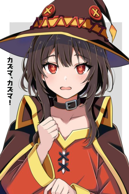 お久しぶりです。リハビリでめぐみん描きました。#このすば #めぐみん 