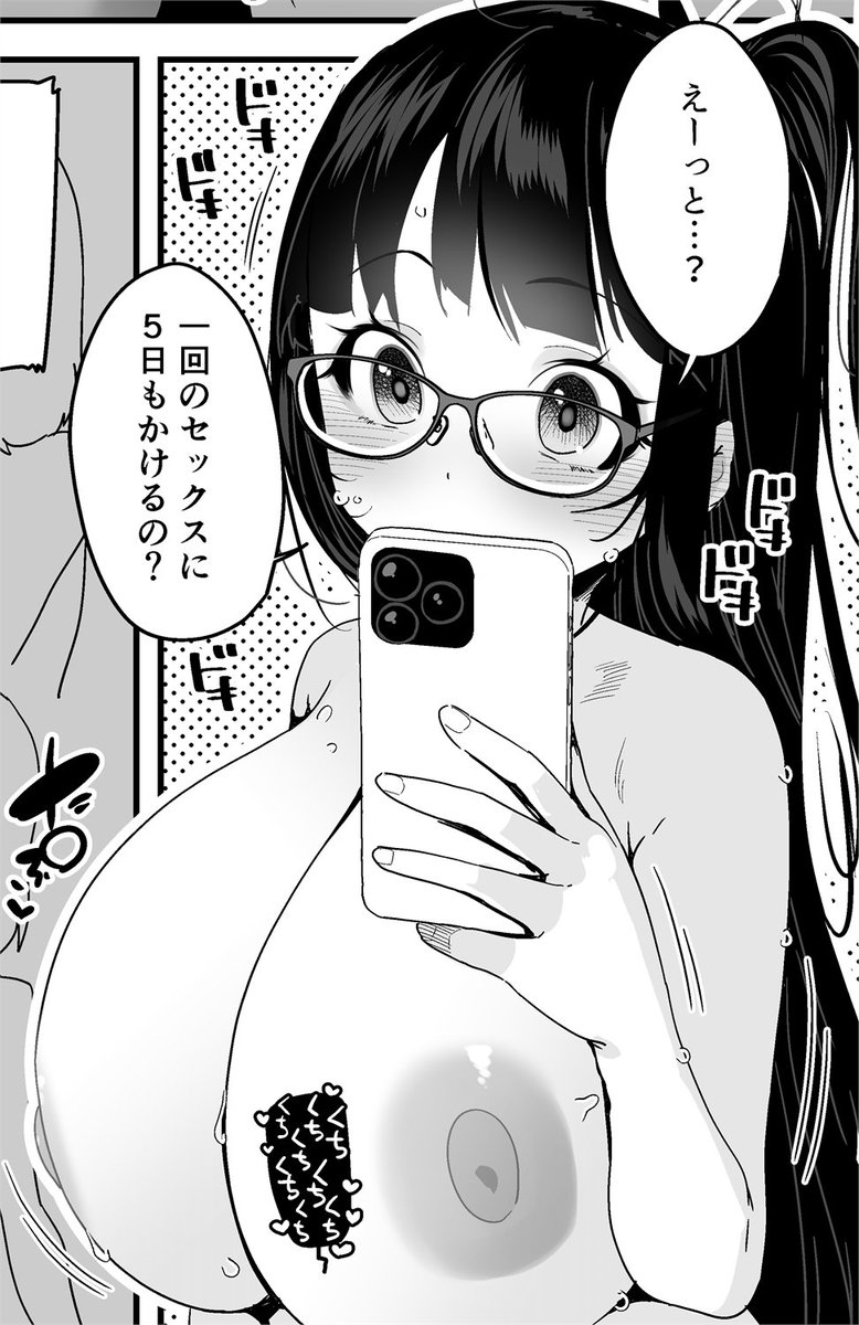 ポリネシアンセックスの記事でオナる女 