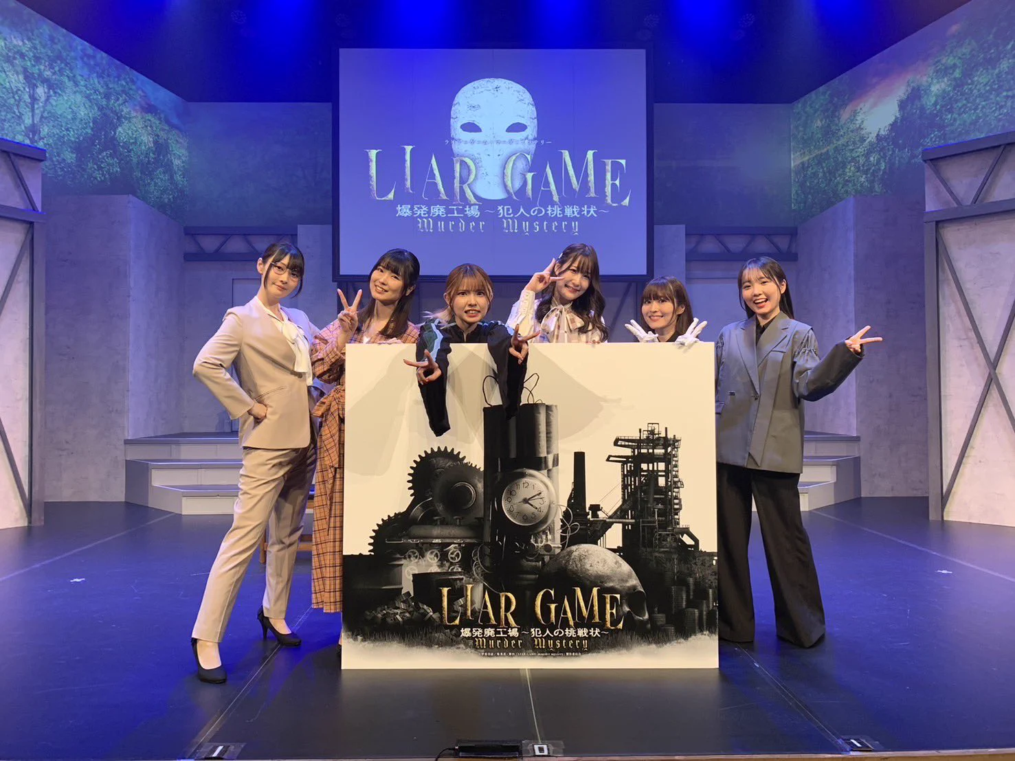 公式】舞台『LIAR GAME murder mystery』｜ライアーゲーム マーダー