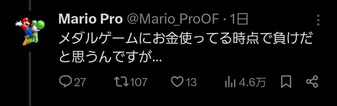 02pmallevo's tweet photo. #拡散希望
ゲーセン界隈に喧嘩を売るクソガキを成敗したいのでみんなで凍結させたいのですが、賛同してくれる方居ましたら皆様通報をよろしくお願いします https://t.co/BDgTGHqoh7