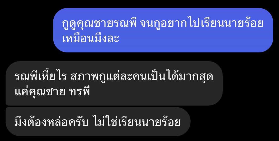 RyueieRyu's tweet photo. เมื่อบอกเพื่อนนายร้อยว่าอยากไปเรียน เพราะกูเริ่มอิน คุณชายแล้ว https://t.co/V4iFgKlxs0
